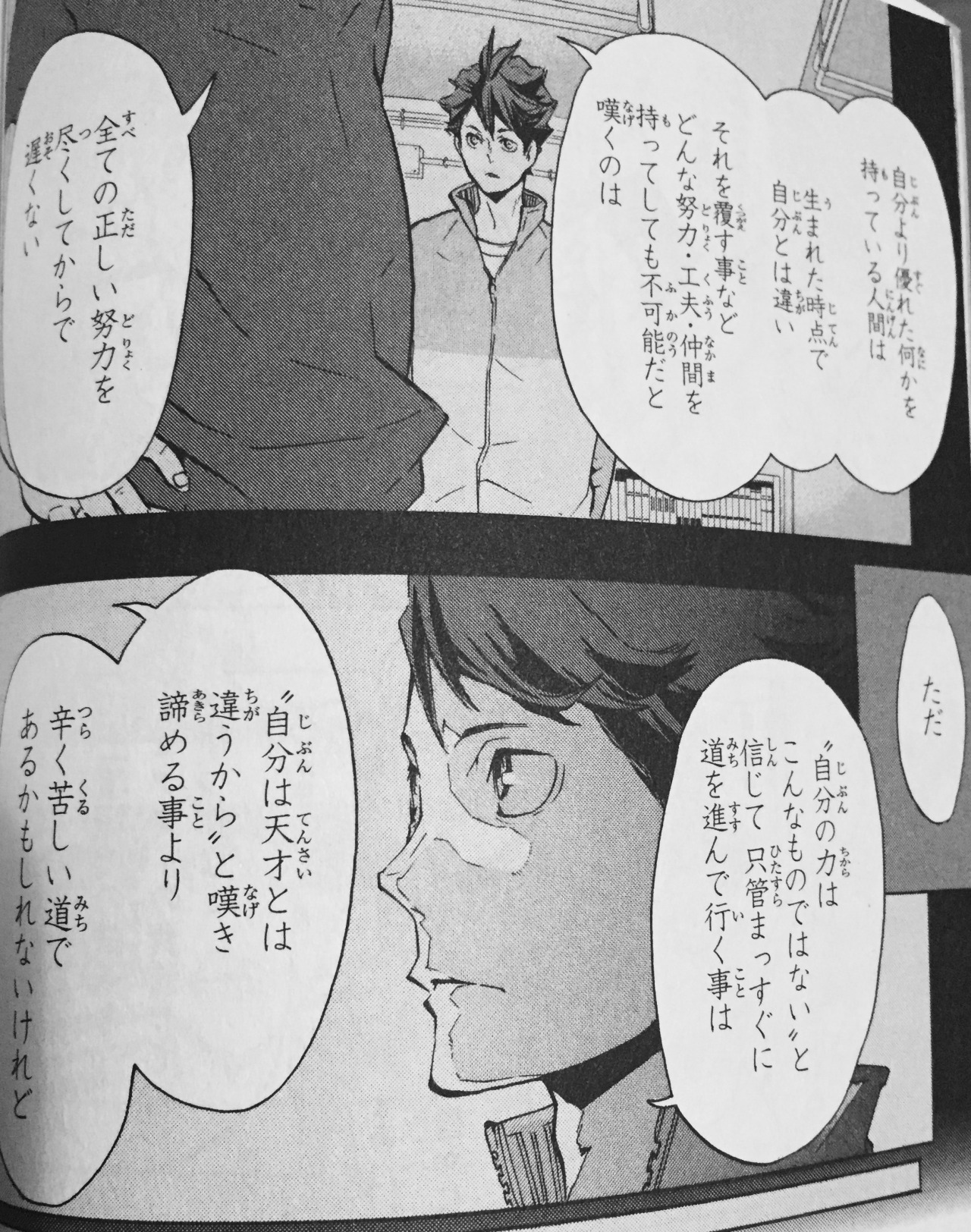 みのみpt19 ハイキュー を読みながら思った事 Minomi Manual Technique Excercise