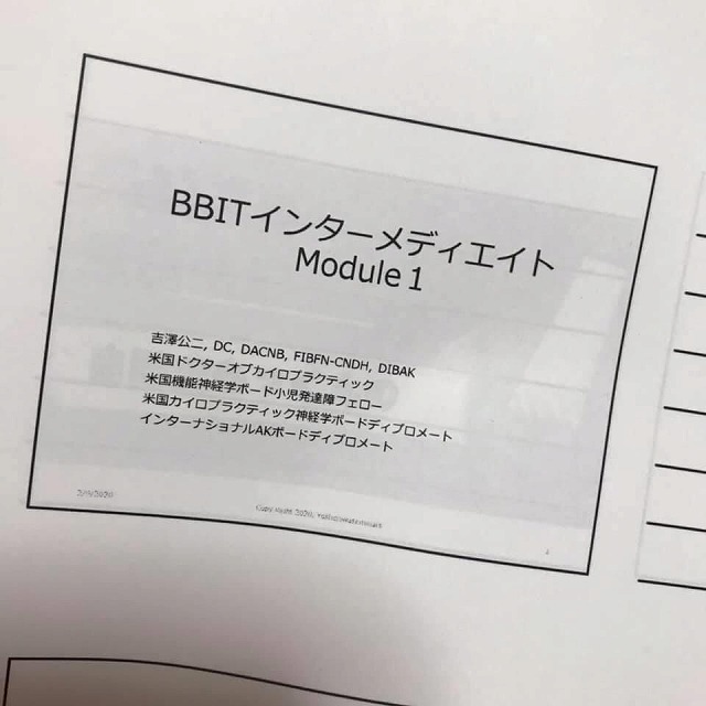 セミナー受講　BBIT IMコース　Module 1
